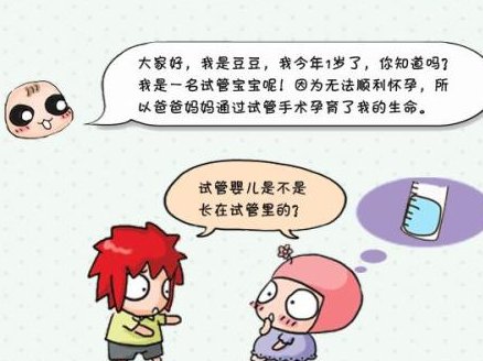 40岁试管婴儿成功了能生下孩子吗？40岁做试管成功率有多高？